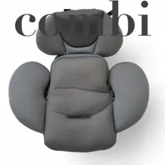 ✨美品✨ combi THE S シリーズ インナークッション グレー