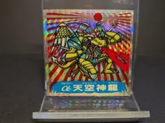ドキドキ学園 Furuta アタック15 α天空神龍