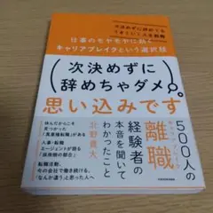 仕事のモヤモヤに効くキャリアブレイクという選択肢