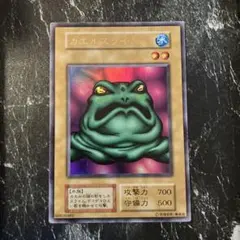 遊戯王　カエルスライム　ウルトラ