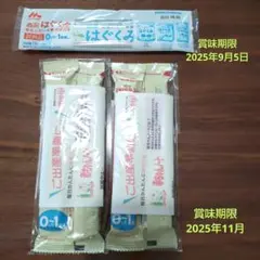 粉ミルク サンプルセット 明治ほほえみ・森永はぐくみ