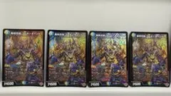ゴルギーオージャー ×4