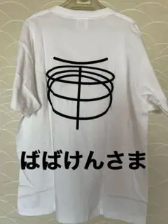 羊文学　Tシャツ XL