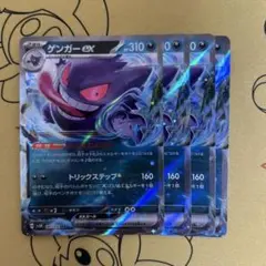 ゲンガーex rr4枚セットp