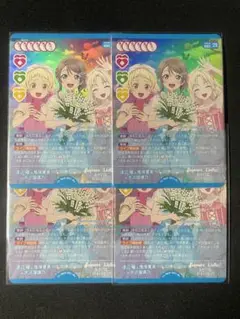ラブカ 渡辺 曜 & 鬼塚夏美 & 大沢瑠璃乃 4枚セット