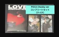 【ケイタ】POCA Cheeky ver コンプリートセット