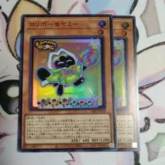 ロリポーヤミー　スーパー2枚セット