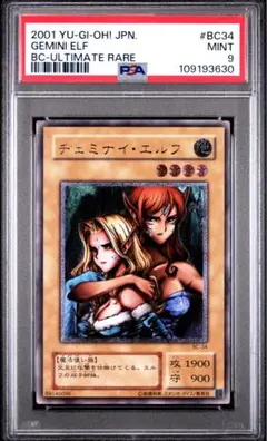 2025年最新】ヂェミナイ・エルフ レリーフ psa10の人気アイテム