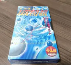 未開封☆見る見るわかる 一次関数