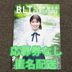 【応募券なし】B.L.T. SUMMER CANDY 2025