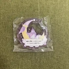 マイスイートドリームカラビナ　クロミ