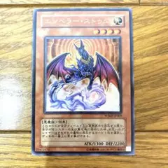 遊戯王 エンペラー・ストゥム トレカ ウルトラレア
