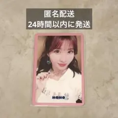 TWICE モモ SIGNAL トレカ