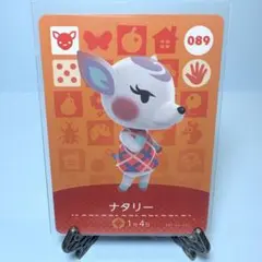 【住人】どうぶつの森 amiiboカード 089 ナタリー アミーボ あつ森
