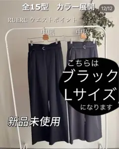ericaさん×Availコラボ ワイドパンツ Lサイズ