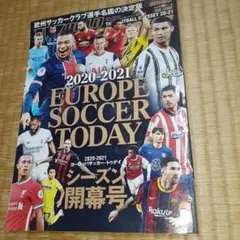 EUROPE SOCCER TODAYシーズン開幕号 2020―2021