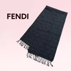FENDI フェンディ ウール FF ズッカ 総柄 フリンジ マフラー グレー