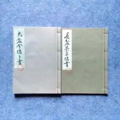 石州流　歴史と系譜　茶道　R 石州流 歴史と系譜 茶道 R