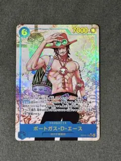 ポートガースDエース パラレル 受け継がれる意志