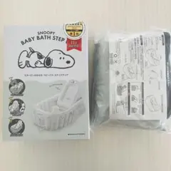 【24時間以内発送】リッチェル　ベビーバスステップアップ　新品未使用未開封