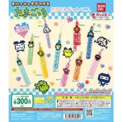 たまごっち # ハッシュタグ つける カラフル ドット