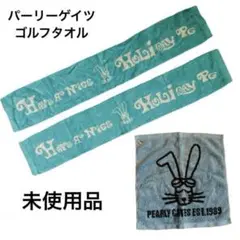 パーリーゲイツ ウサギ ゴルフタオル3セット 未使用品