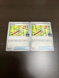 ロトりぼう 2枚セット