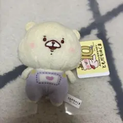 ともだちはくま 10thアニバーサリー ボールチェーン付きおともだちぬいぐるみ②