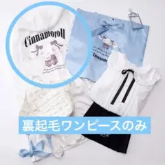 アベイル シナモン ロール ハッピーバッグ ワンピース 3L 4L 大きいサイズ