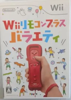 Wiiリモコンプラス バラエティパック