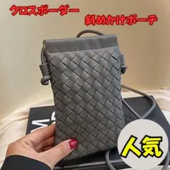クロスボーダー　スマホショルダー　スマホショルダーポーチ　グレー