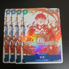 ワンピースカード 受け継がれる意志 サボR OP10-049