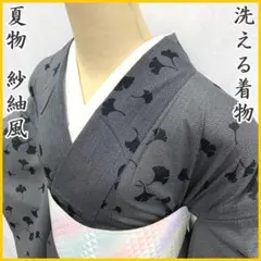 〇507mk44〇洗える着物 夏物 紗紬風 イチョウ 銀杏 黒〇美品