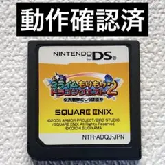 ir NintendoDS スライムもりもりドラゴンクエスト2 大戦車としっぽ団