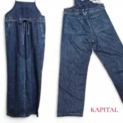 ❤ KAPITAL デニム サロペット オーバーオール 美品 ❤ 1030