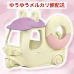 【24時間以内配送】シルバニア キラキラくじ E賞 赤ちゃんスイーツカー