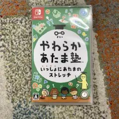 やわらかあたま塾 Nintendo Switch