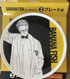 バナナフィッシュ　プレート　エンタメくじ　アッシュ
