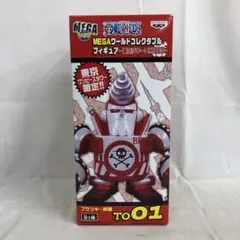 ワンピースフィギュア　ラグナシア、東京ワンピースタワー　限定ワーコレ！新品！⑨ 東京ワンピースタワーで限定ワールドコレクタブルフィギュアを