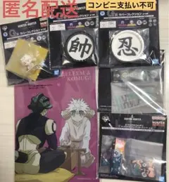 一番くじ　ハンター×ハンター メルエム・コムギ セット