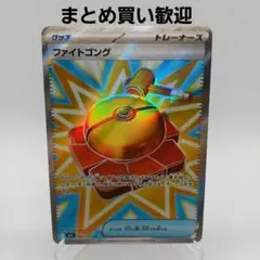 ファイトゴング SR メガブレイブ【まとめ買い歓迎】