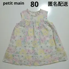 80サイズ　花柄ノースリーブワンピース　プティマイン