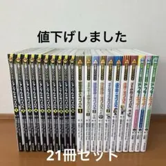 大長編サバイバルシリーズ　ジャングルのサバイバル　ドクターエッグ　科学漫画