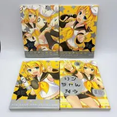 リンちゃんなう ver.0〜3 セット