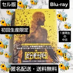 セル版★ジェイソン・ステイサム『ビーキーパー』Blu-ray★初回生産限定★中古