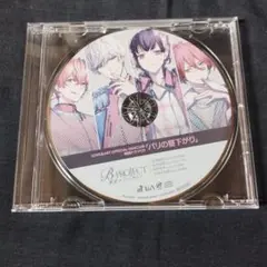 B-PROJECT 流星*ファンタジア LOVE＆ART 「パリの昼下がり」