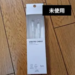3COINS PD対応 ライトニング to Type-C ケーブル 急速充電