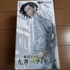 東京リベンジャーズ 九井一 フィギュア