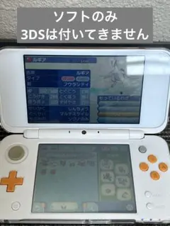 ウルトラサン ソフト 美品 配布ポケモン多め