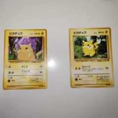 旧裏ポケモンカード、ピカチュウ